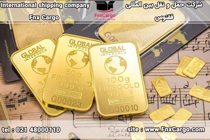 ارسال طلا به دیگر کشورها
